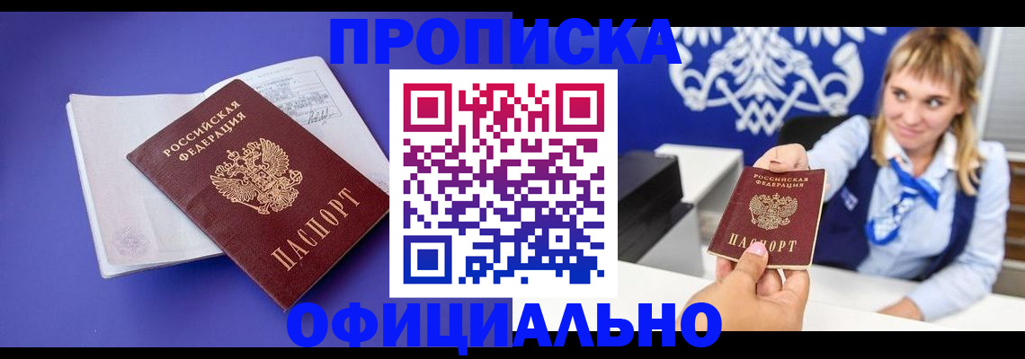 временная регистрация 2025 в Московской области