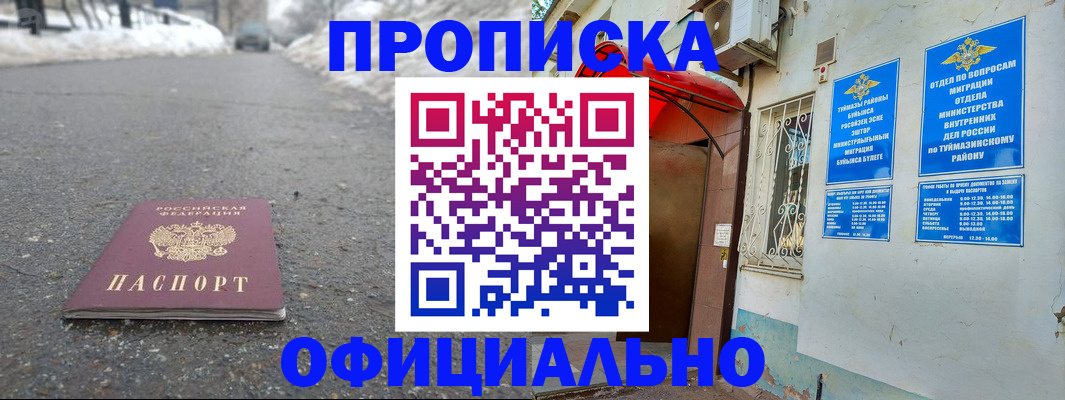 прописка иностранных граждан в Московской области